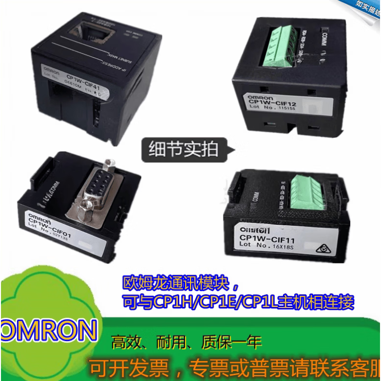 欧姆龙(OMRON)CP1W-CIF01/CIF11/CP1W-CIF12/CIF41/BAT01/延长线CN811 CP1W-CIF01