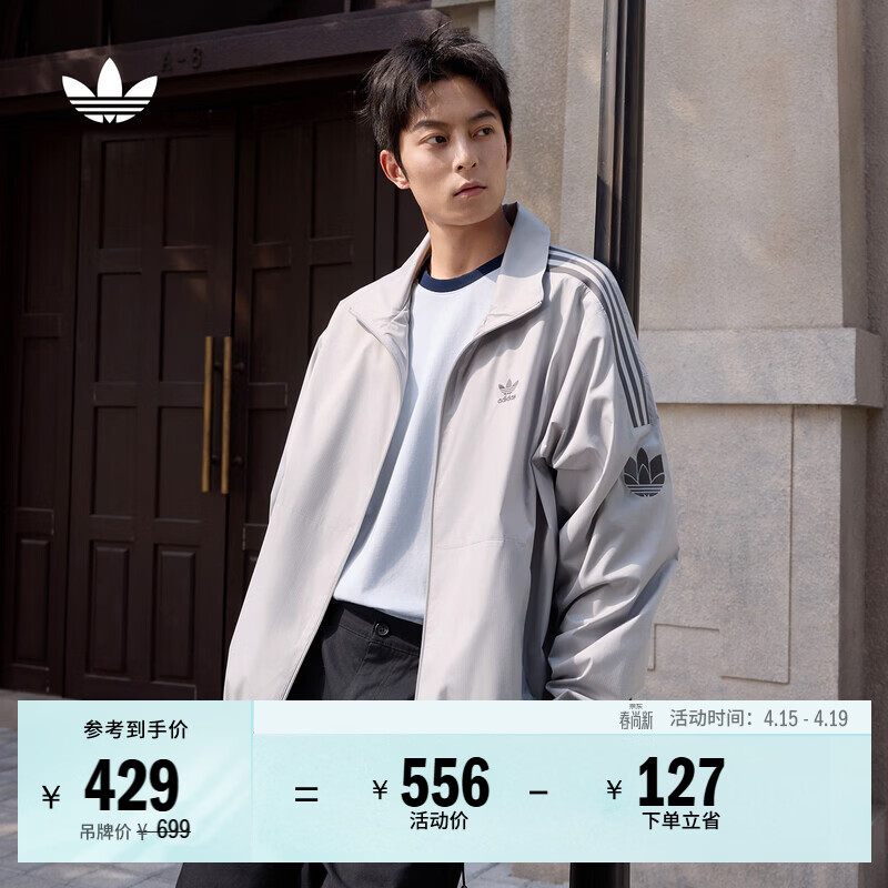 adidas通勤百搭三条纹休闲运动夹克外套男女春新款阿迪达斯三叶草