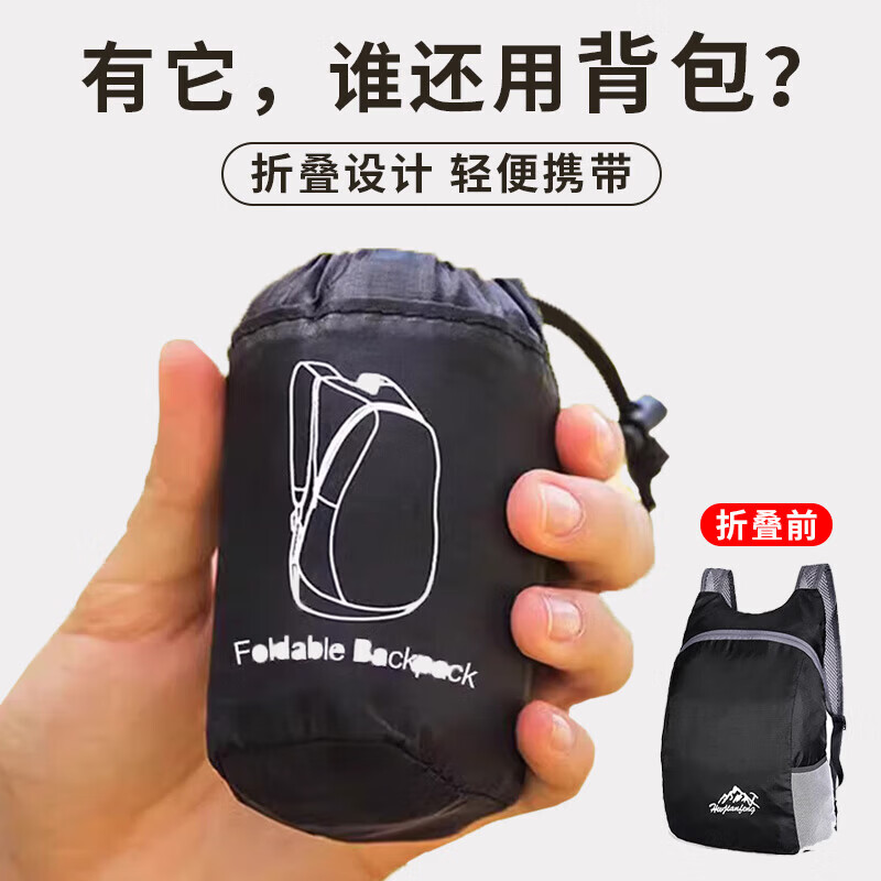 双肩背包可折叠旅行户外包运动学生大容量男女超轻便携防泼水书包 黑色折叠双肩包 防溅水 无规格