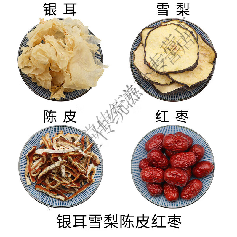同仁堂（TRT）银耳雪梨陈皮红枣原材料无硫中药材新货干货中草药泡茶 50包【50次用量】巩固装 1包*1袋
