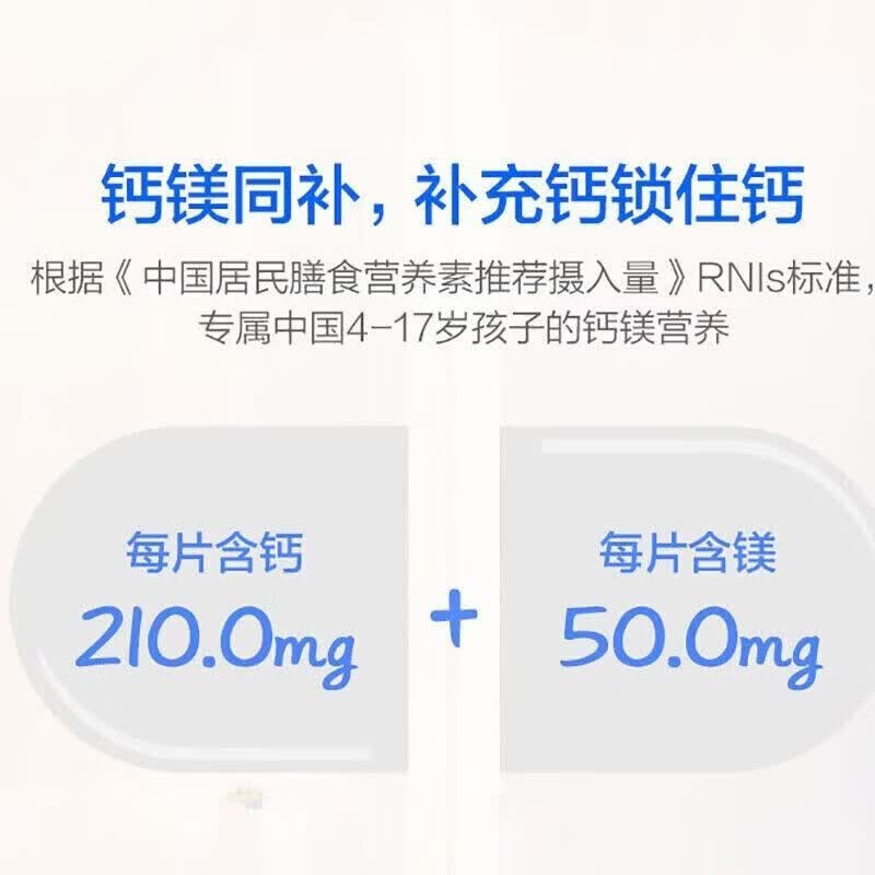 汤臣倍健(BYHEALTH)美国进口钙镁咀嚼片4-12-17岁儿童青少年钙片补钙助长高 【儿童青少年补钙助长高】 90片*2瓶