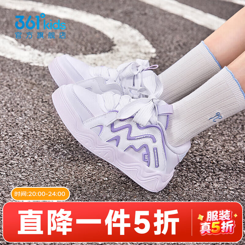 361°童鞋男女童休闲滑板鞋2026年冬季新款中大童鞋子 玫瑰水紫色/361度白/淡粉紫 34