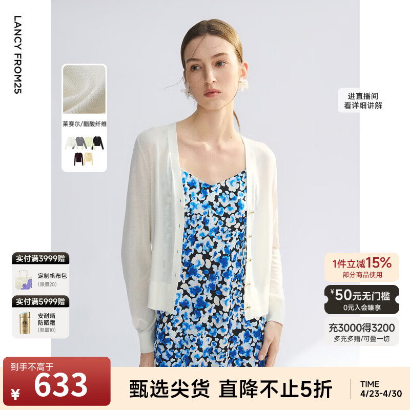 朗姿夏季新款莱赛尔毛针织衫开衫上衣气质高级感黑色毛衣女 白色 M