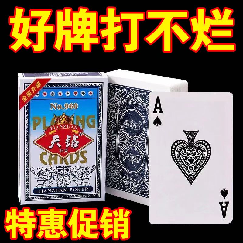 副装加厚家用娱乐棋牌室扑克纸牌掼蛋斗地主升级整箱批发 蓝色秋牡丹