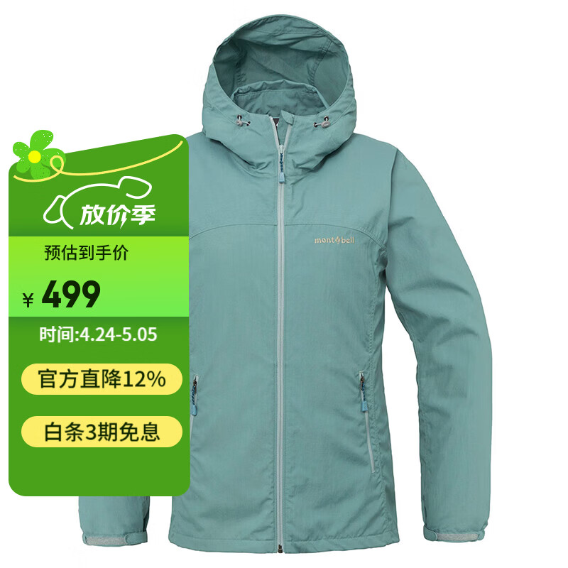 mont·bell 户外风衣女款春夏速干防晒防风连帽夹克外套 1103246 BGN蓝绿色 M