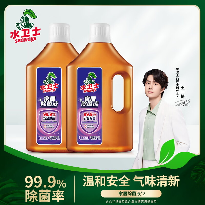 水卫士除菌液1L2瓶 26.9元 - 86线报