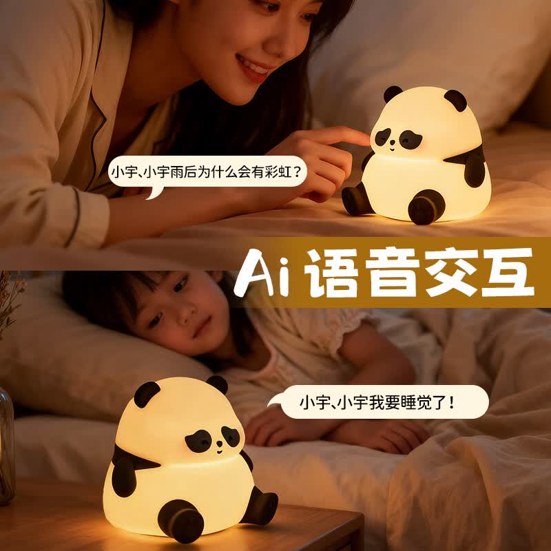 园洲绿熊猫AI智能语音声控拍拍小夜灯61六一儿童节生日礼物床头氛围灯 AI智能语音声控小夜灯