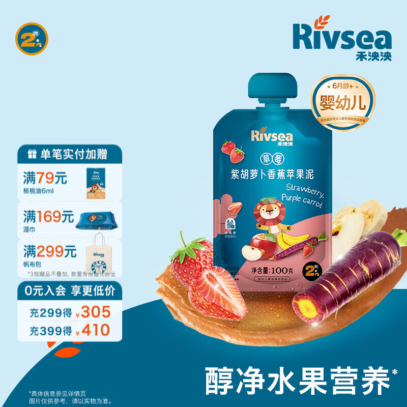 禾泱泱进口果泥 欧洲有机 婴幼儿6个月以上辅食水果泥泥 不添加白砂糖 草莓紫胡萝卜香蕉苹果泥 100g*1袋