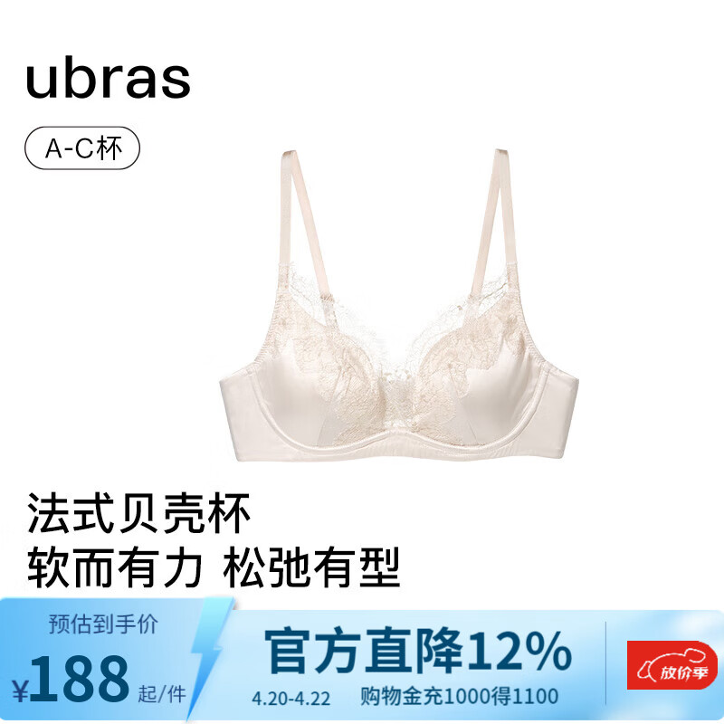 ubras王妃蕾丝法式贝壳杯文胸罩聚拢性感缎面高级感蕾丝无钢圈内衣女 【虞书欣同款】燕麦奶色 M  75A/75B