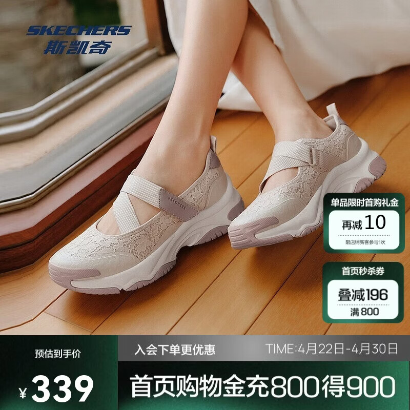 斯凯奇女鞋优雅漫月复古蕾丝增高运动玛丽珍凉鞋177604