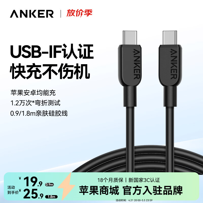 ���ڲ�����ANKER ���ˡ�1�����ʡ�PD60W˫��Type-C������USBIF��֤��籦�����������ƻ��1716��ΪС��ƽ��ʼǱ� ��ɫ 0.9�� 54.66Ԫ��3��(��18.22Ԫ/��)