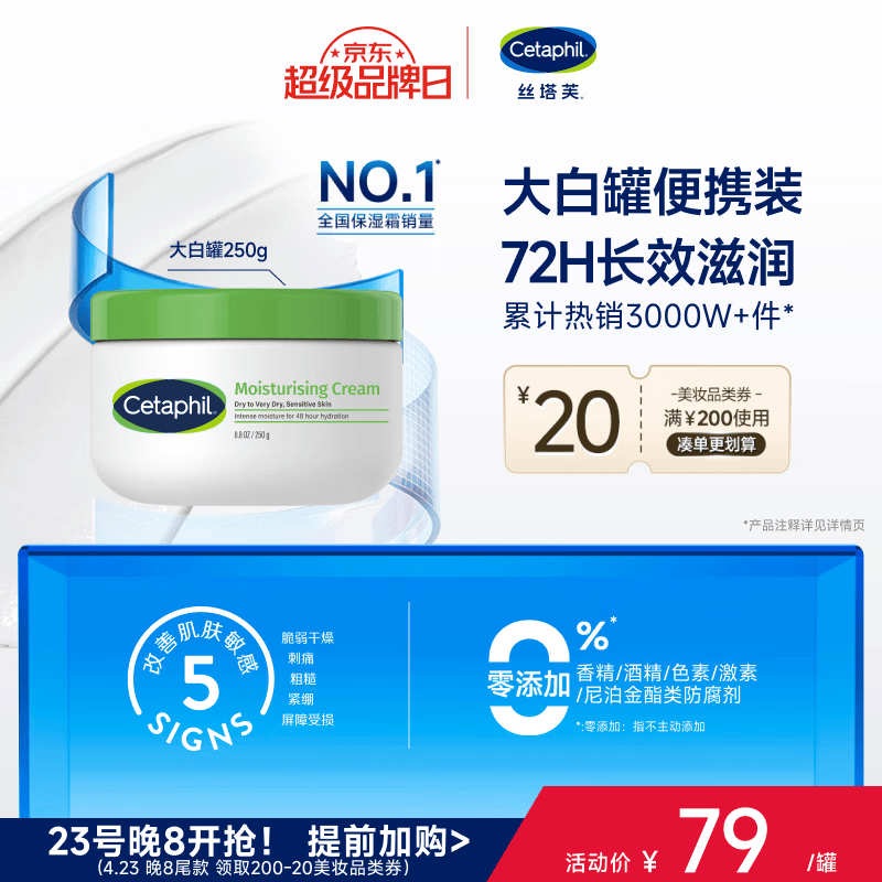 丝塔芙大白罐250g保湿面霜 “宝宝树”推荐 不含烟酰胺身体乳温和保湿