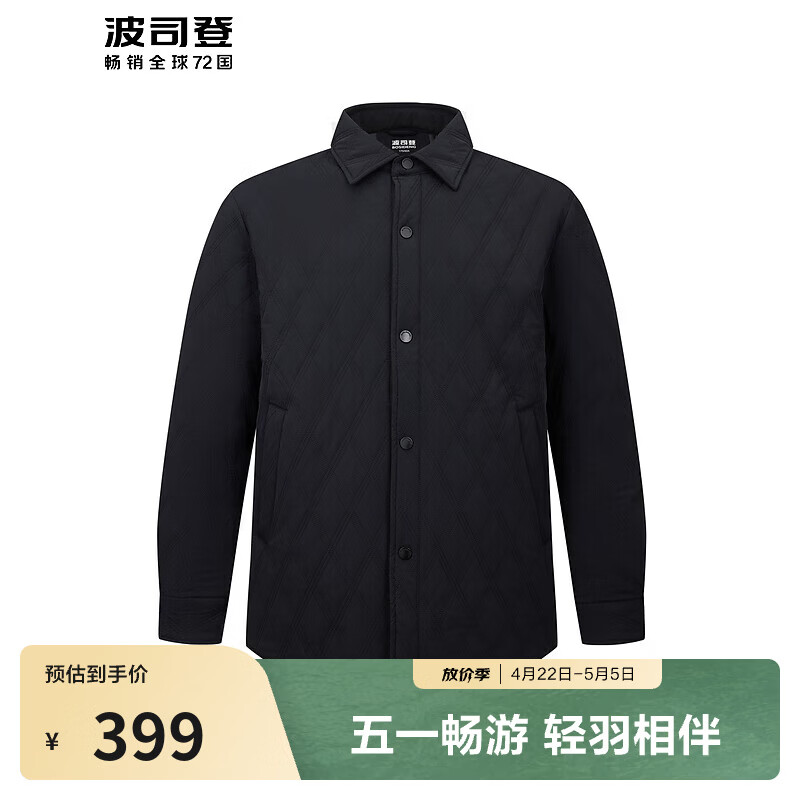 波司登（BOSIDENG）【断码清仓】奥莱特价清仓秋轻薄鹅绒羽绒服男短款米兰秀款外套 黑色8056 M 175/92A