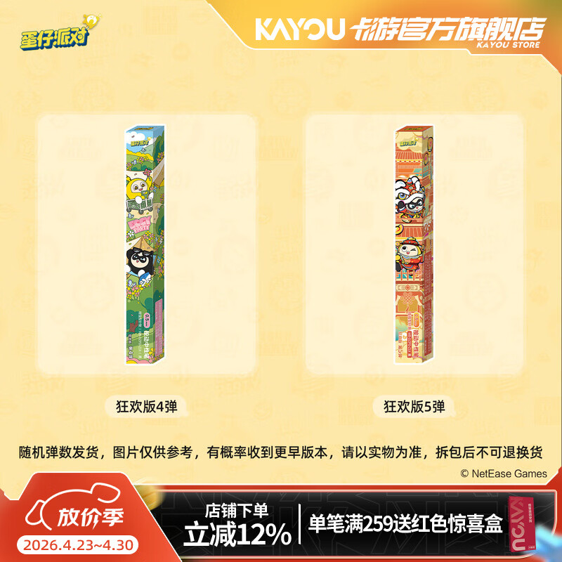 卡游（Kayou） 蛋仔派对中性笔1支装狂欢版盲盒按动水笔签字笔文具学生考试专用笔