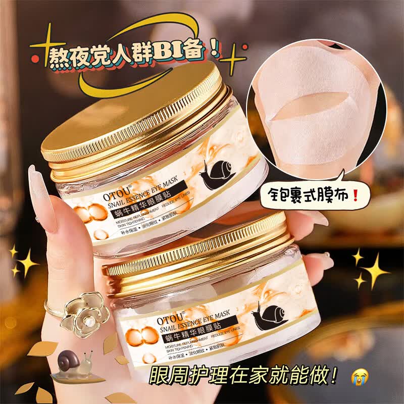 OTOU蜗牛精华眼膜贴紧致补水保湿淡化眼袋黑眼圈鱼尾纹眼贴 七瓶装 【买四赠三】