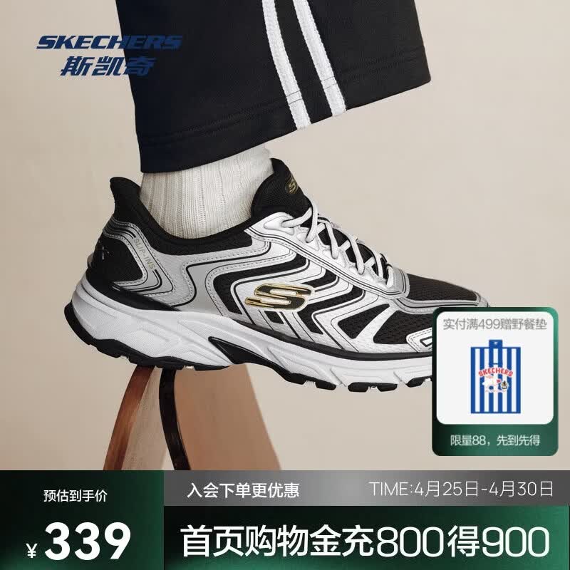 斯凯奇银翼鞋闪穿男鞋透气老爹鞋厚底休闲运动鞋233150