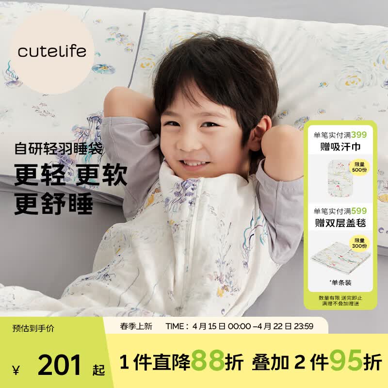 Cutelife婴儿睡袋竹棉纱布分腿睡袋短袖四六层透气婴幼儿童四季通用防踢被 【新品-双层短袖】水母星河（室温26度以上） 100码 /身高95-105cm【2.5-4岁】 京东折扣/优惠券