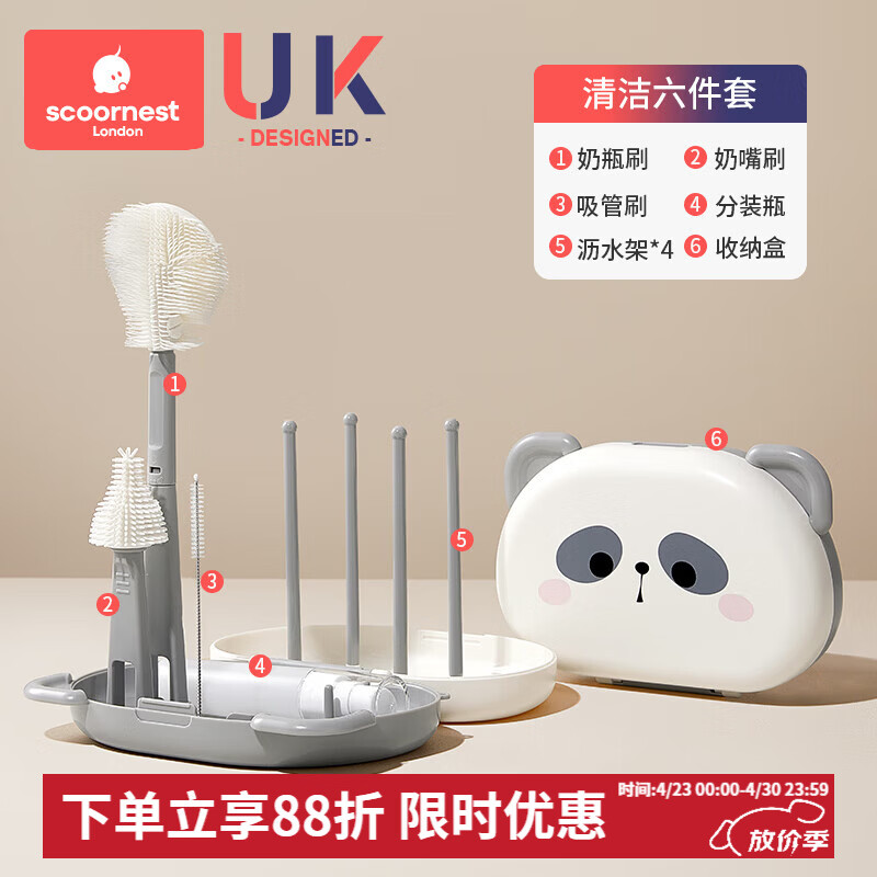 科巢婴儿硅胶便携奶瓶刷宝宝专用清洗刷旅行装收纳盒套装清洁刷 灰色熊猫【纳米银抑菌】-6件套