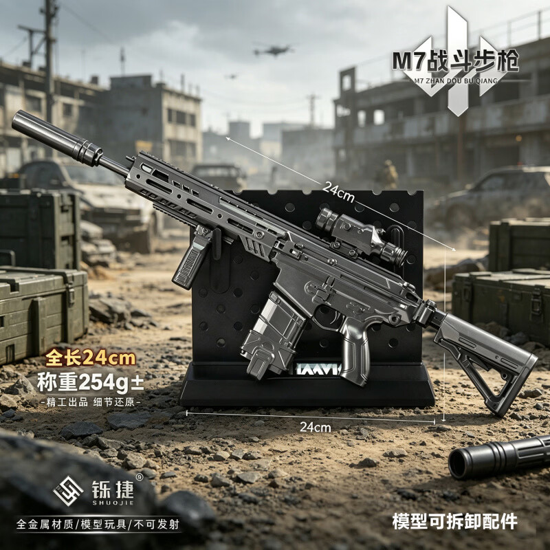 哈利鱼三角洲行动周边M7步枪原皮模型合金武器金属可拆卸玩具摆件礼物男 弹无虚发-AKM突击步枪22CM可拆卸版礼盒装