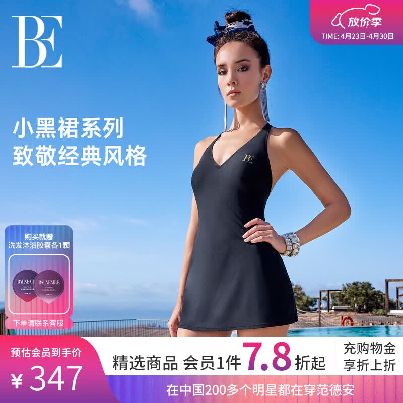 范德安（BALNEAIRE）【江疏影同款】小黑裙系列游泳连体泳衣女士吊带挂脖温泉61598 L