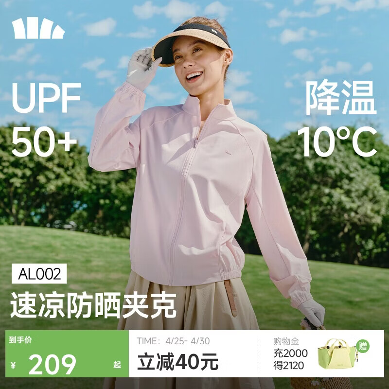 蕉下（beneunder）防晒衣女防紫外线外套速干宽松立领休闲户外AL002霜奶白M