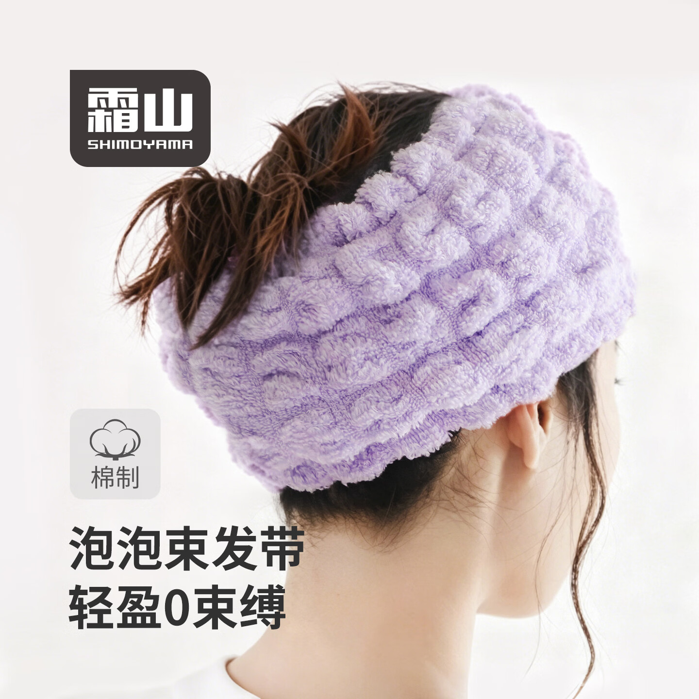 霜山束发带女洗脸专用敷面膜宽边发箍防滑头箍洗漱发带棉制泡泡束发带 【棉制透气0束缚】可拉伸20-28cm*12.5cm宽边