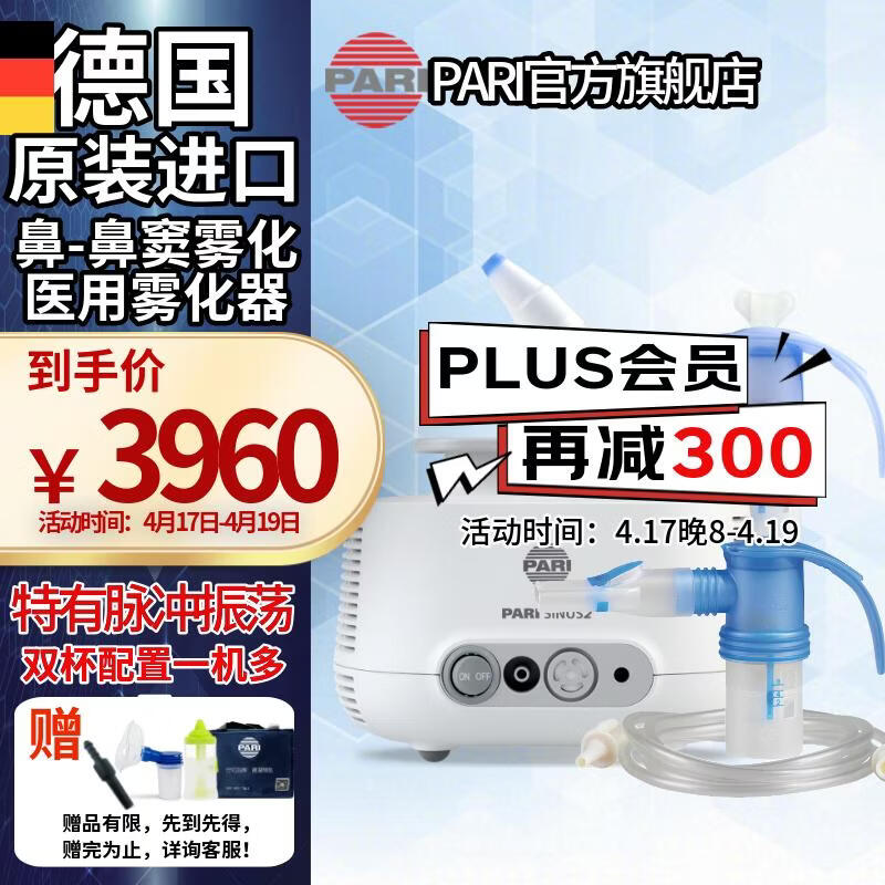 PARI ���� SINUS2 ��ͯ���˱�-���ѹ����ϴ������ 3660Ԫ