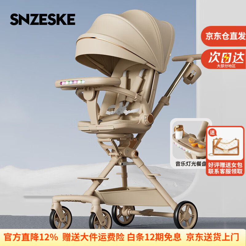 SNZESKE品牌高景观婴儿车遛娃神器轻便折叠一键收车可躺可坐儿童手推车 香槟金