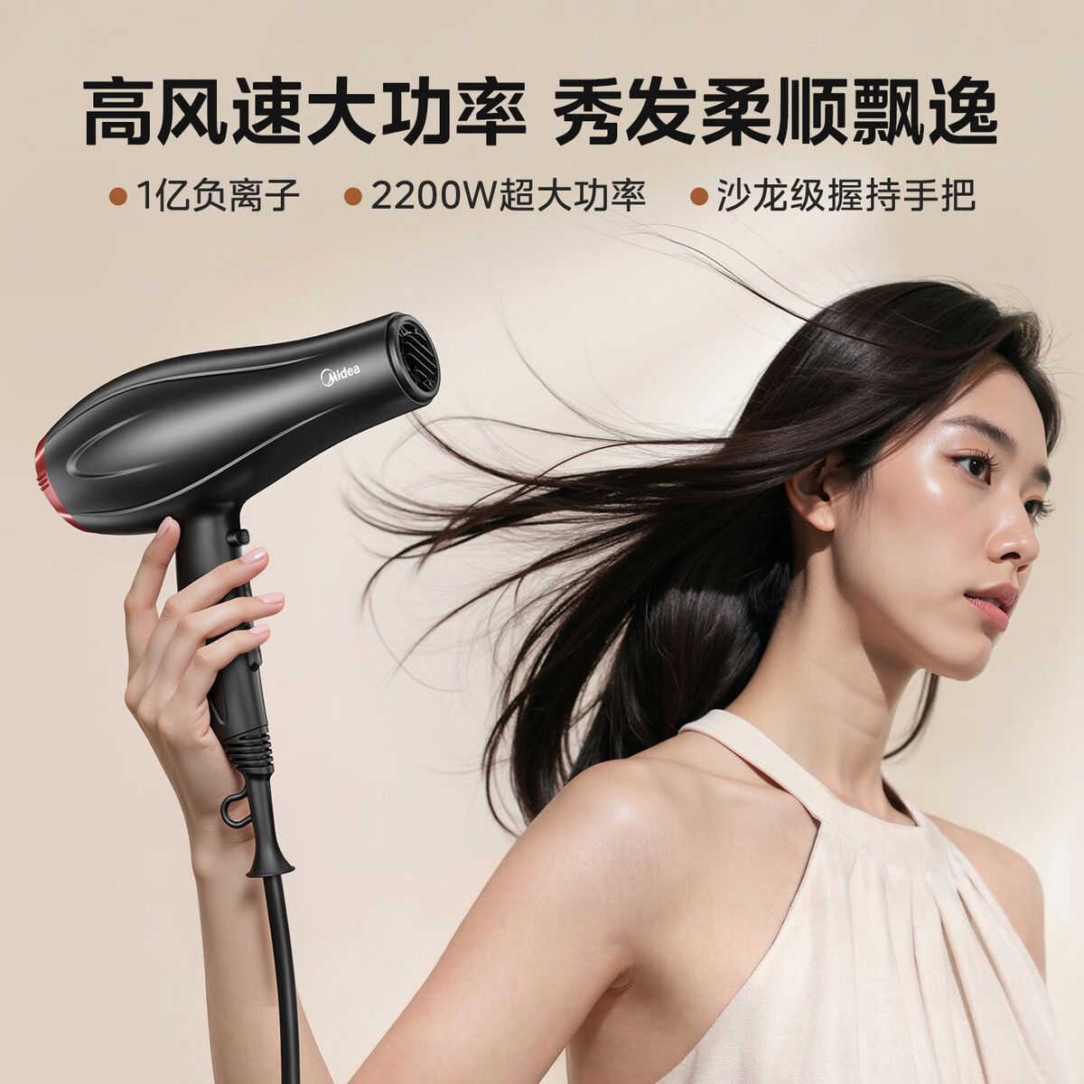 中掌柜美的吹风机家用负离子护发音静速干大功率电吹风理发店专用风筒 爵士黑[2200w功率1亿负离子6种吹发组合]