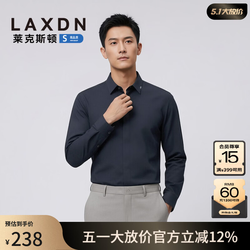 莱克斯顿（laxdn）长袖衬衫男春季莫代尔混纺亲肤舒适正装商务通勤修身上衣衬衫男 深黑 M