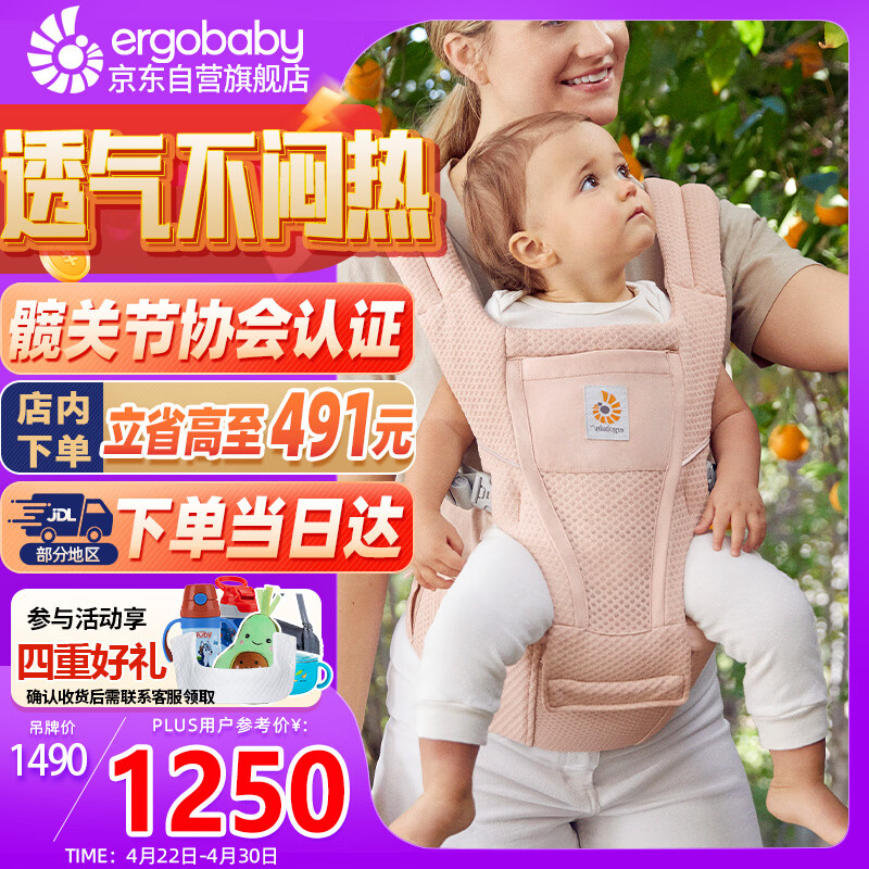 ERGObaby美国二狗背带婴儿背带柔软Alta舒适透气宝宝四季通用抱娃神器粉色
