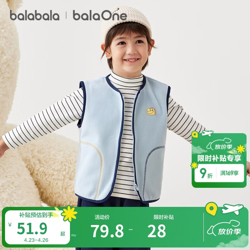 巴拉巴拉童装儿童马甲秋冬新款加绒保暖可外穿男童女童宝宝背心摇粒绒
