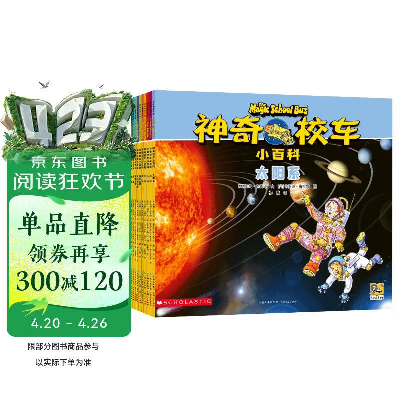 神奇校车小百科3岁4岁5岁6岁 童书 儿童绘本 图画书  幼儿园 幼小衔接 小学生 科普启蒙 科学大爆炸 暑期阅读    暑假课外书 绘本过渡到文字 
