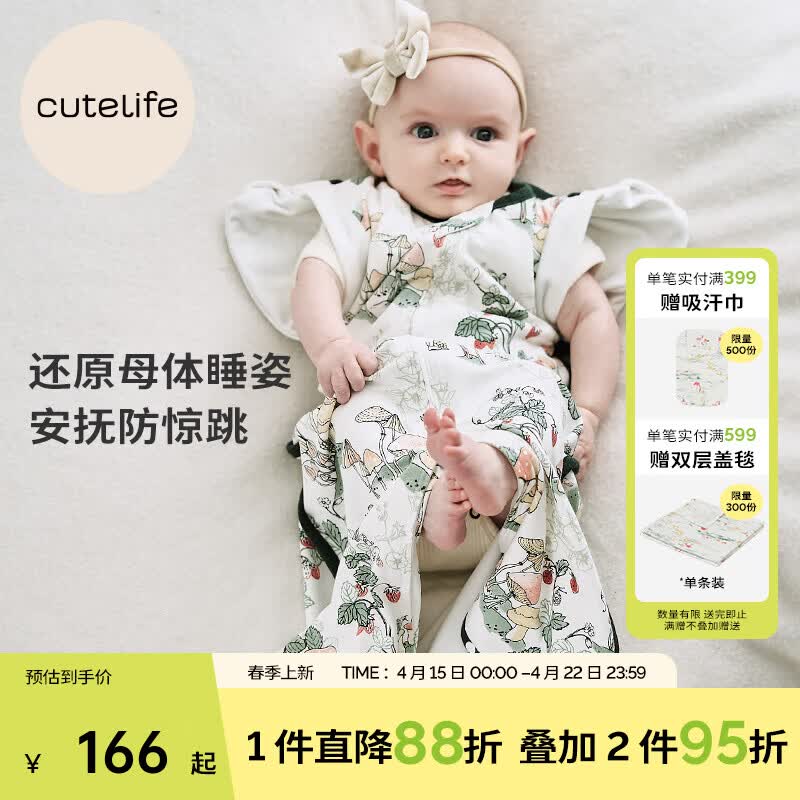 Cutelife竹棉防惊跳睡袋新生儿马宝宝婴儿投降包裹襁褓巾生肖限定0-6个月 忽而春光【单层竹棉】推荐室温26度+ 66cm【3-6月龄】 京东折扣/优惠券