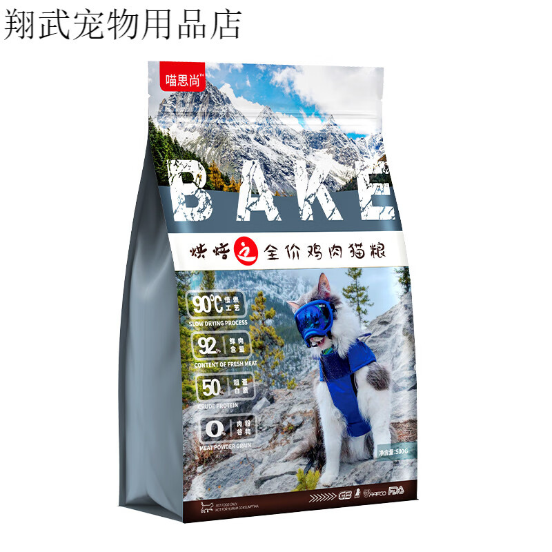 OIMG喵思尚低温烘焙猫粮烘培全价无谷成猫幼猫布偶专用十大品牌排行榜 1lb 鸡肉烘焙猫粮｜92%鲜肉 今日｜2斤装【再送1包】共3斤