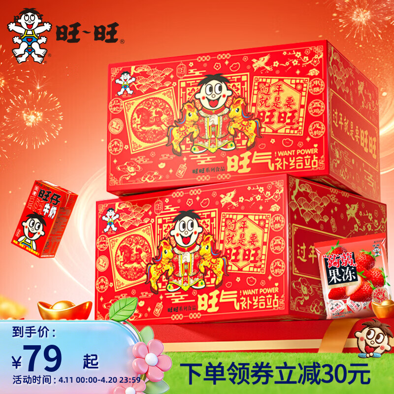 WantWant ���� ������ʳ�� ������ʳ 1.39kg 1�У�13���� 39Ԫ