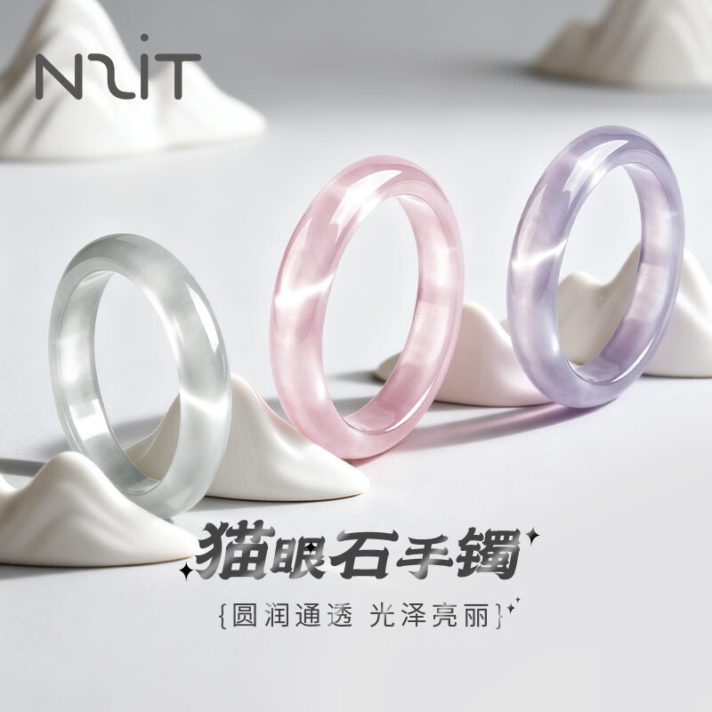 N2it冰透白月光新中式仿猫眼手镯女款2026生日母亲节礼物送女友妈妈 月光白手镯中号58-59#