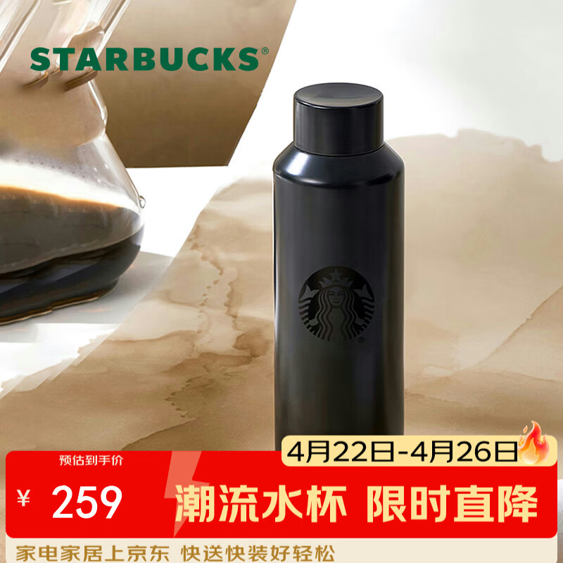 星巴克（Starbucks）墨水咖啡杯不锈钢保温保冷杯591ml大容量水杯男女生女神节礼物