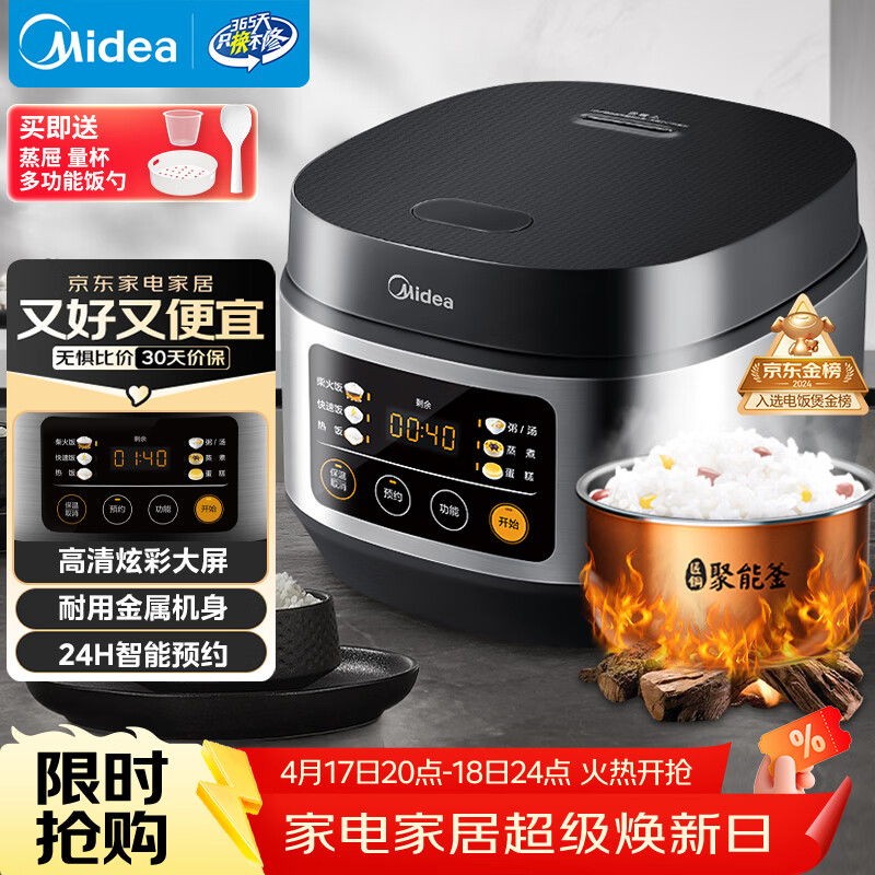 美的（Midea）电饭煲电饭锅小型3升2-3人前置大屏面板24小时预约多功能压力家用智能电饭煲FB30Q1-406K