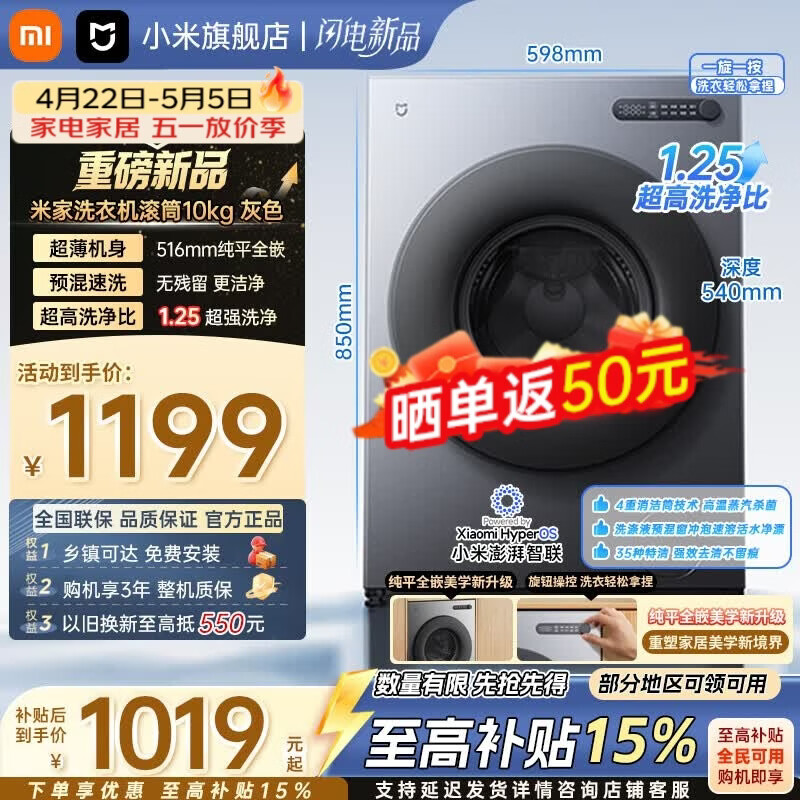 小米（MI）米家2026重磅新品洗衣机滚筒10kg灰色1.25高洗净比纯平全嵌一键操控智能感知变频节能XQG100MJ205 米家洗衣机 滚筒 10kg 灰色