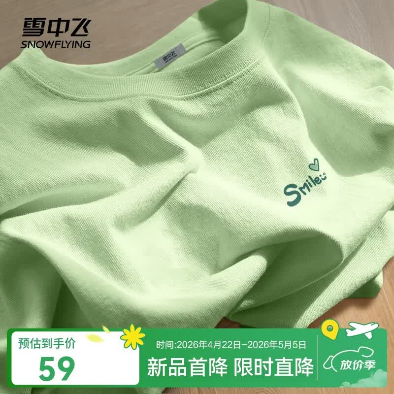 雪中飞白色短袖t恤女新款夏季纯棉宽松半袖女士简约休闲超好看上衣 果绿色|4129-17018F (女款) M 160/84A