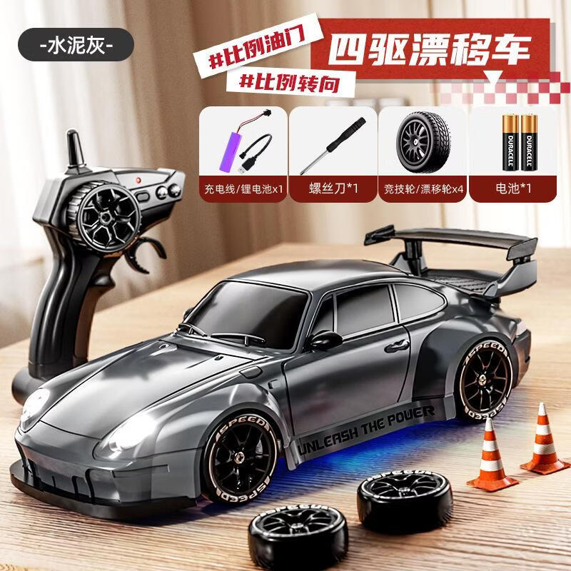 ��ͯң�س�Ư����������ң�س�RC���ٳ�綯��������ģ���к���� 911 65.9Ԫ
