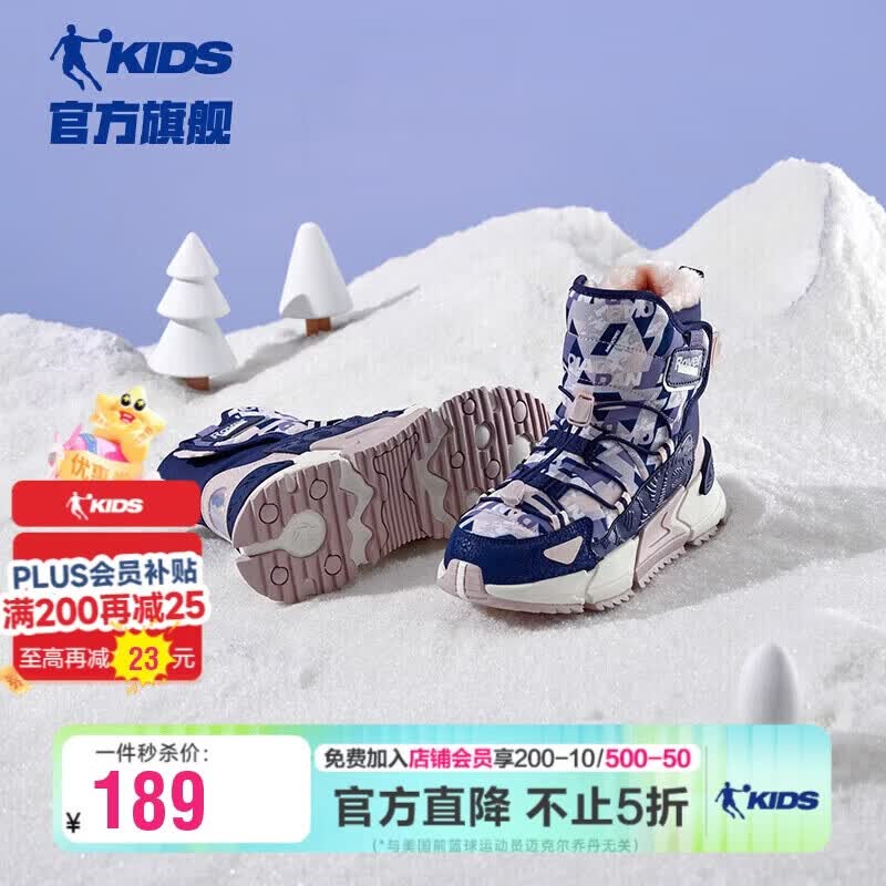 乔丹儿童棉鞋加绒保暖冬季款冬鞋女童运动鞋防滑高帮雪地靴-35