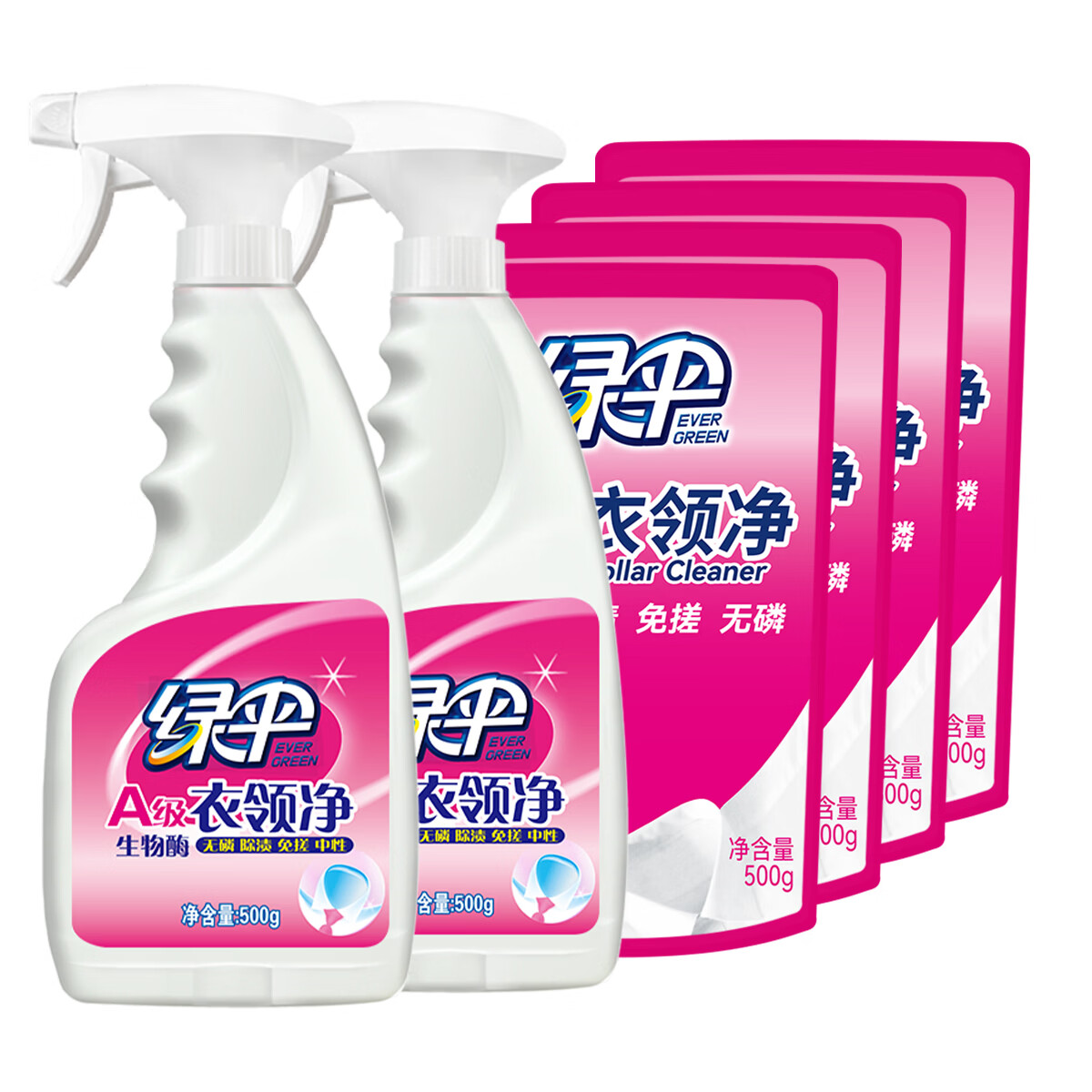 绿伞衣领净去黄去渍 领洁净 衣领袖口去污 干衣直喷 免搓洗 深层去渍 500g*2瓶（2个喷头）+500g*4袋
