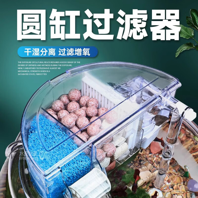 圆形鱼缸过滤器圆鱼缸专用加氧净水过滤循环一体圆柱缸滴流盒 特大升级版+USB夹灯【送滤材】