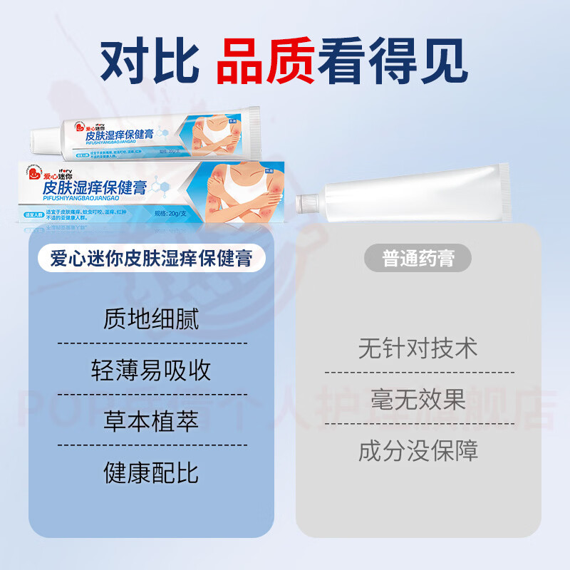 蔷姗鹿元宁特应性膏皮炎皮肤干燥瘙痒顽固修护膏皮肤保健膏湿疹皮肤瘙 5盒【巩固装】 官方自售