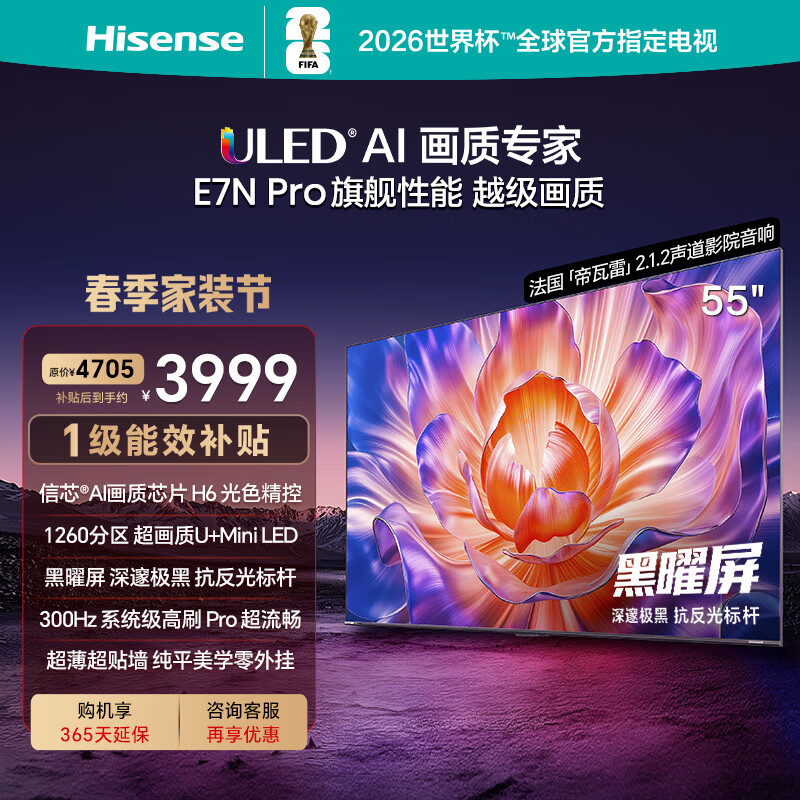 ���� E7N PRO 55Ӣ�� ���� 55E7N-PRO3571.73Ԫ
