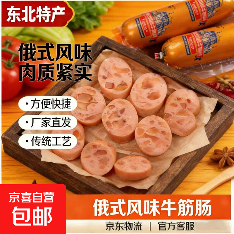 风味牛筋肠45g*2根 1.99元，松花蛋40g*12枚 7.99元 - 线报酷