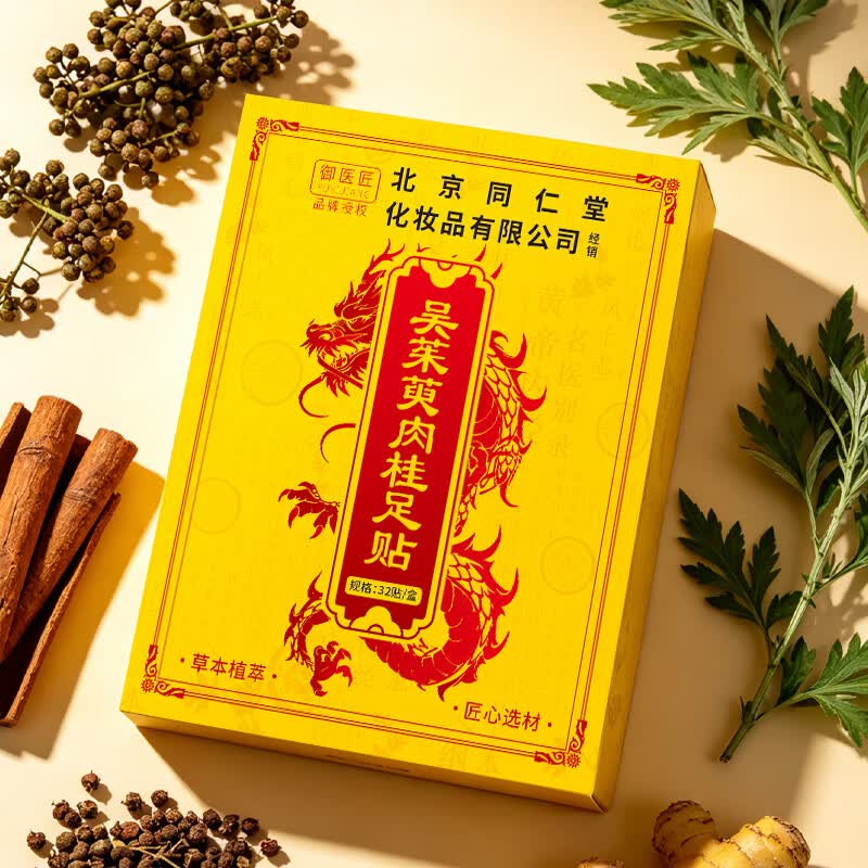 同仁堂（TRT）吴茱萸肉桂足贴艾草贴艾叶生姜养生睡眠贴三伏脚贴祛湿驱寒排毒贴 吴茱萸肉桂足贴*2盒