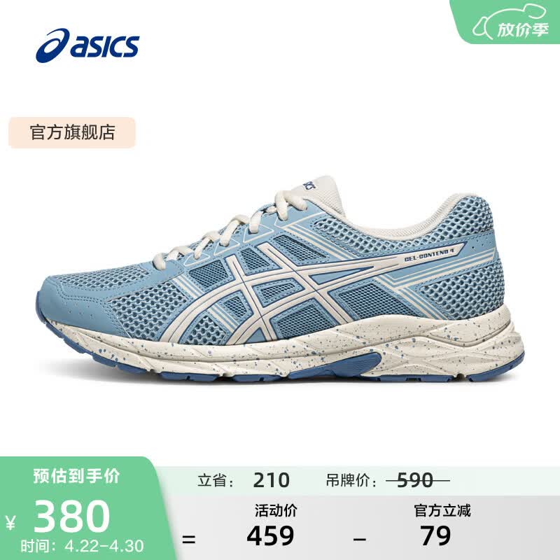 亚瑟士ASICS男鞋网面跑鞋缓震透气运动鞋轻量跑步鞋 GEL-CONTEND 4 SP 蓝色/白色 42.5